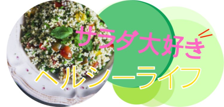 cook 今日なに作ろ？